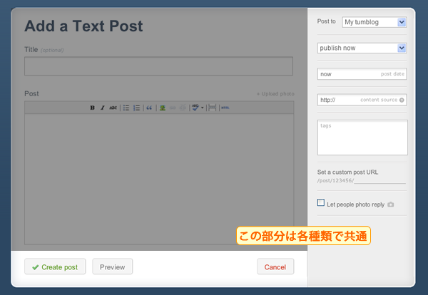 共通の設定項目